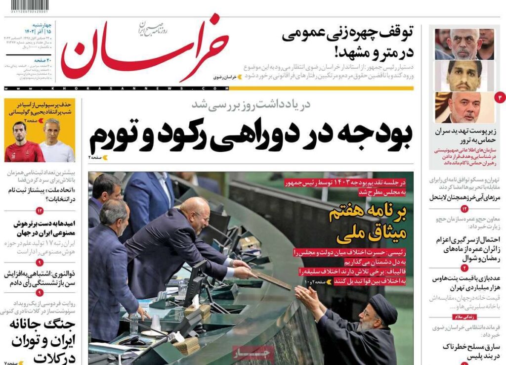 خراسان