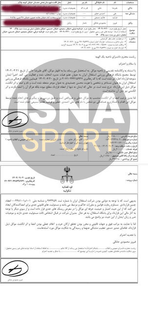  علی خطیر