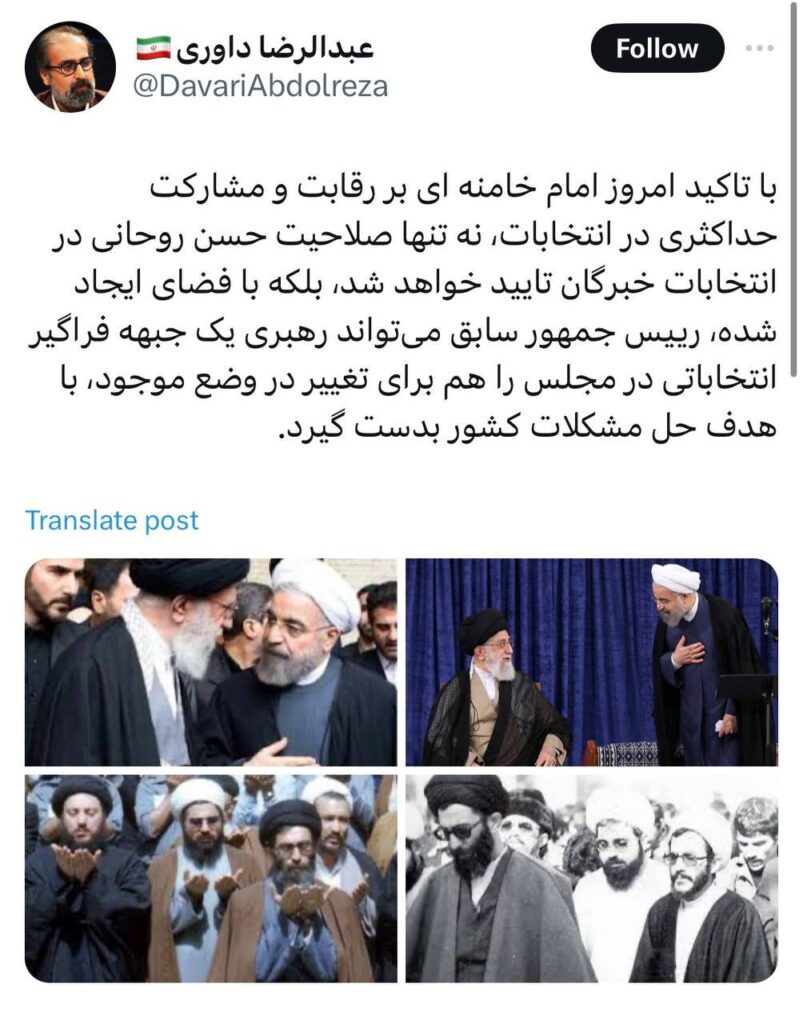 عبدالرضا داوری حسن روحانی تایید صلاحیت 