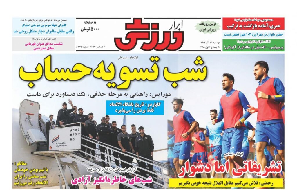 ابرارورزشی