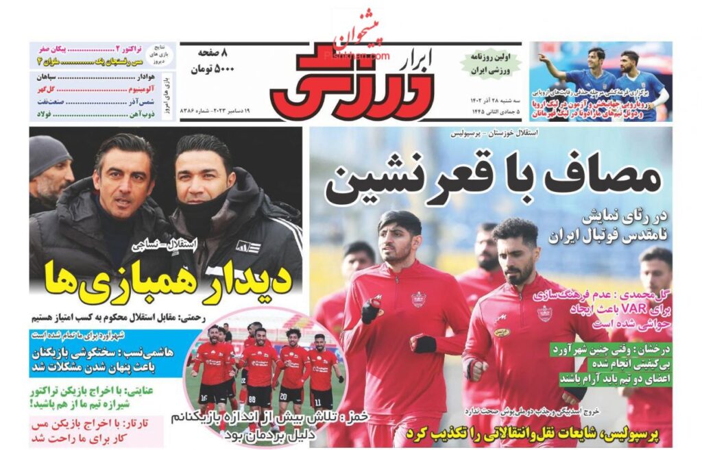 ابرارورزشی