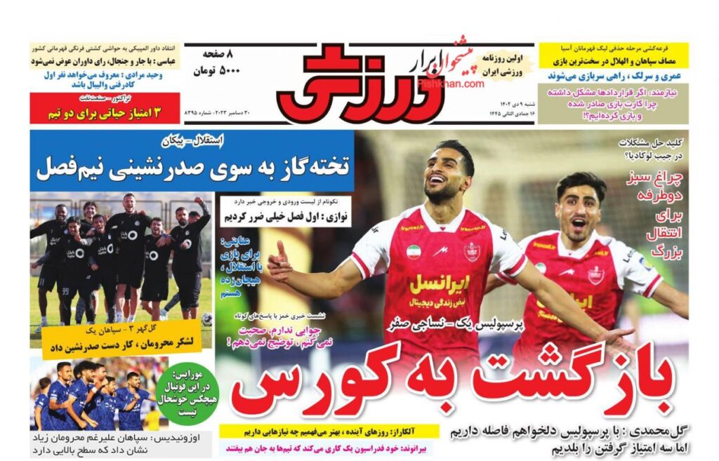 ابرارورزشی