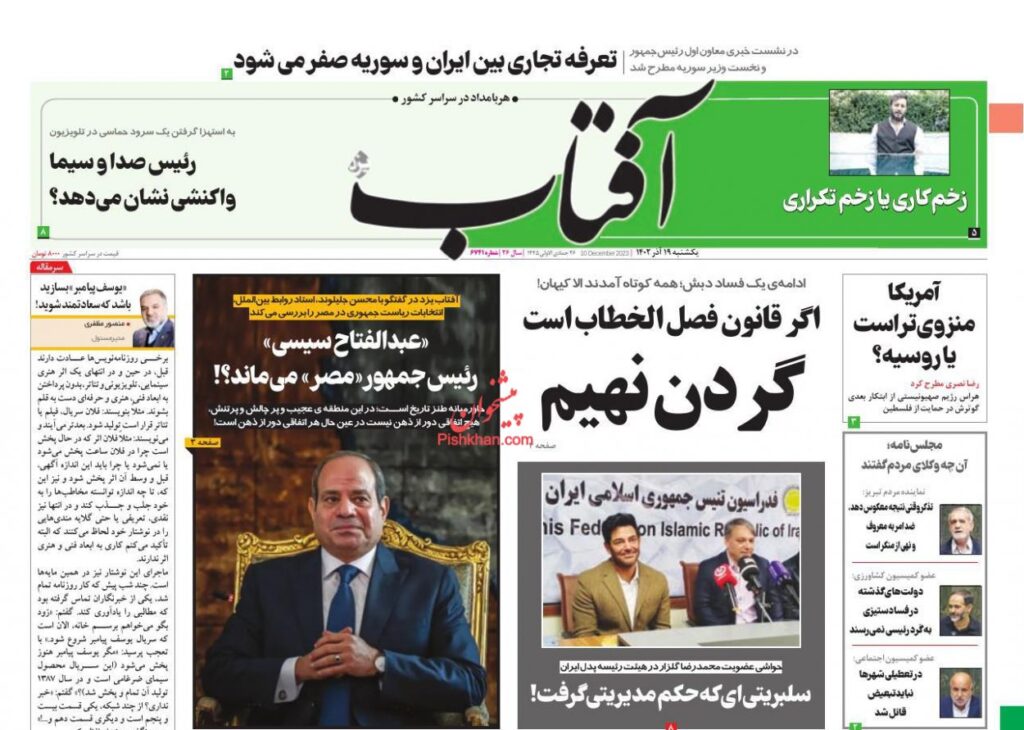 آفتاب