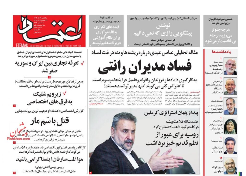 اعتماد