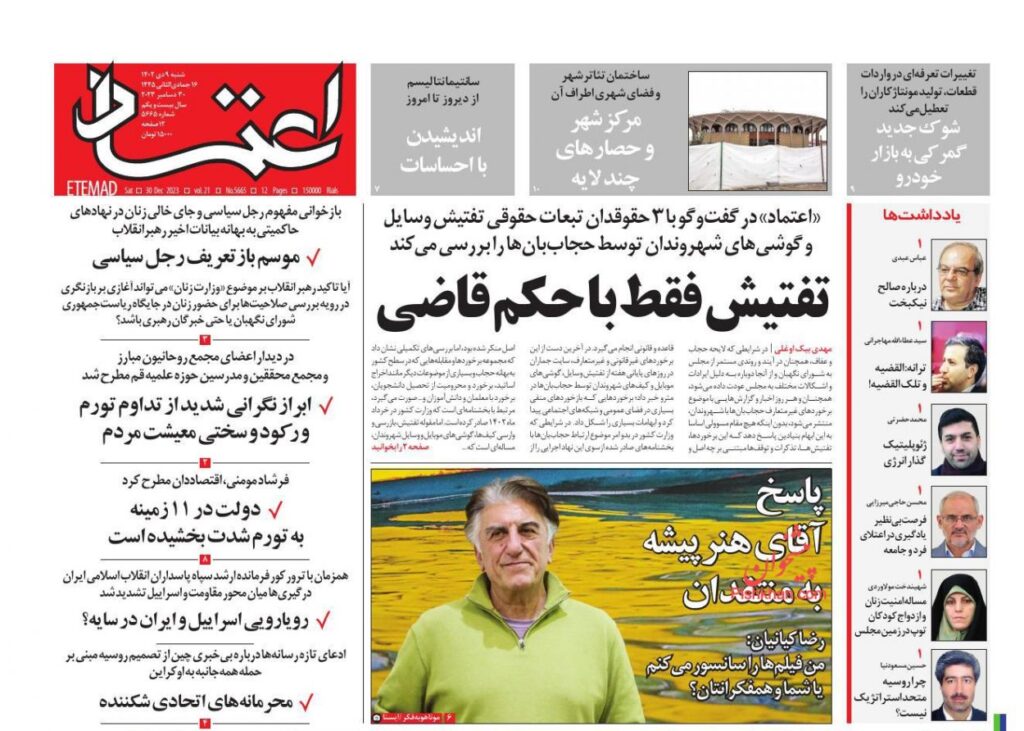 اعتماد