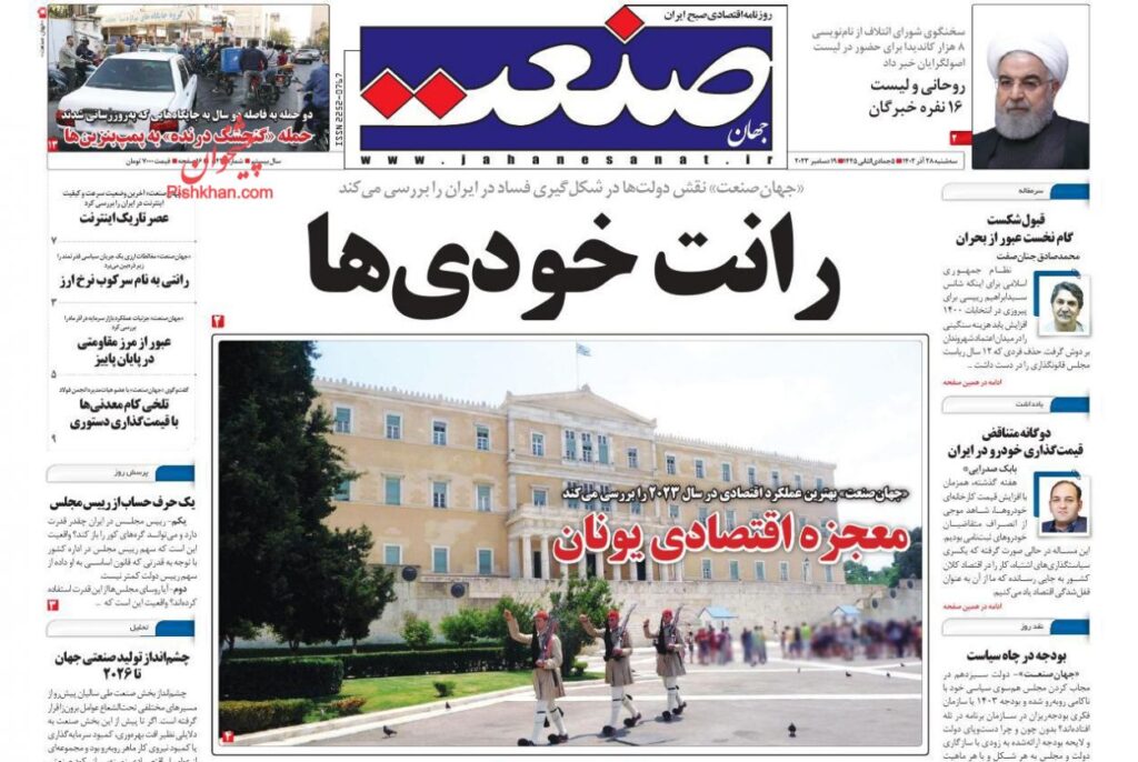 صنعت
