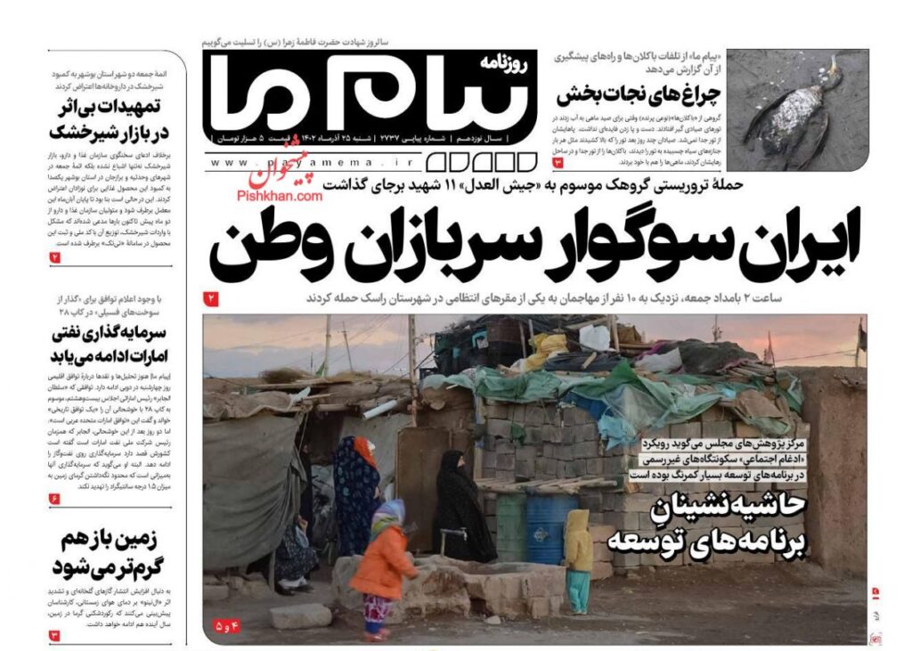 پیام ما