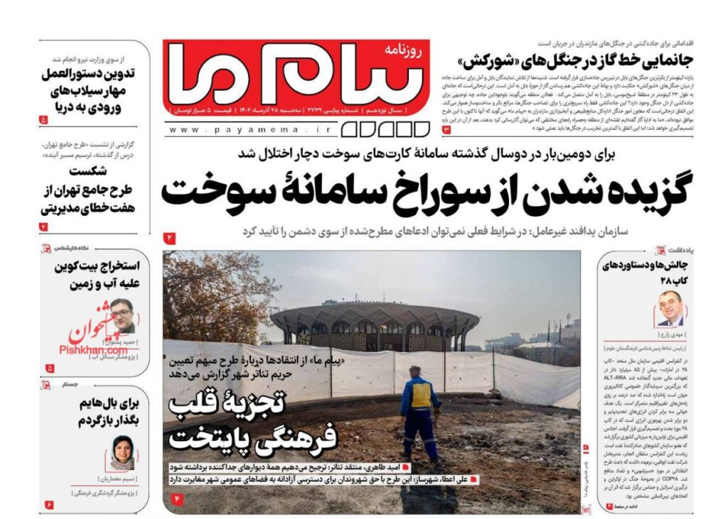 پیام ما