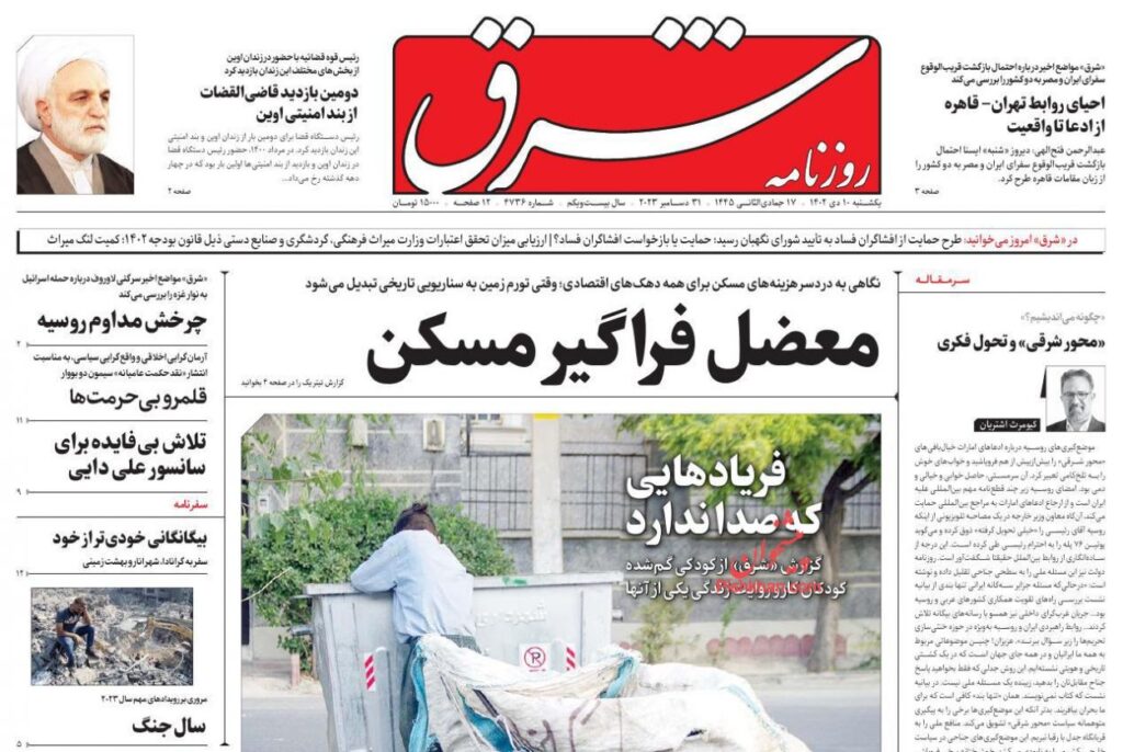 شرق