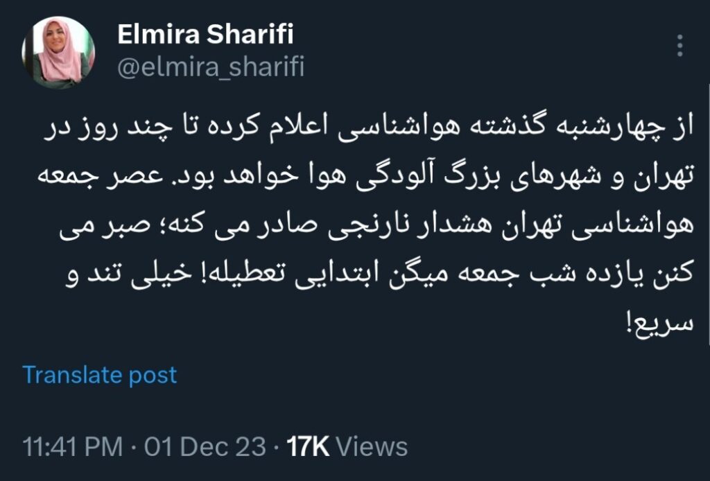 کنایه المیرا شریفی مقدم به دولت