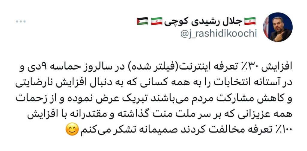 رشیدی کوچی