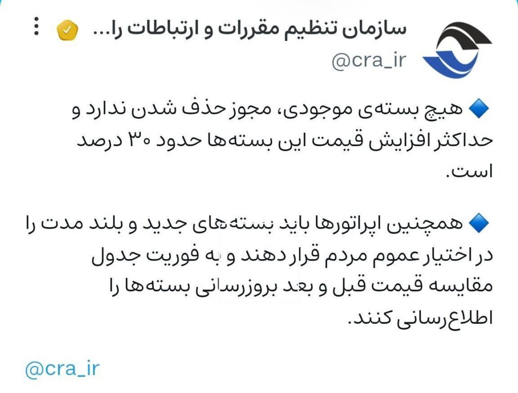 سازمان تنظیم مقررات