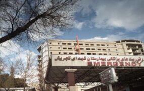 آتش سوزی بیمارستان شهدای تجریش