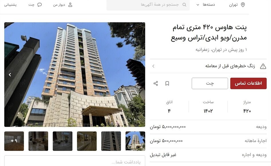 اجاره پنت هاوس