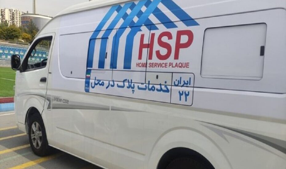 طرح تعویض پلاک‌ خودرو از درب منازل