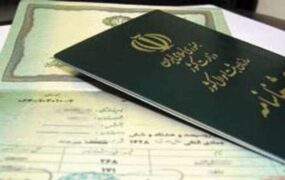 امکان تعویض شناسنامه ثبت احوال