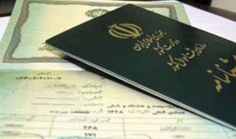 امکان تعویض شناسنامه ثبت احوال