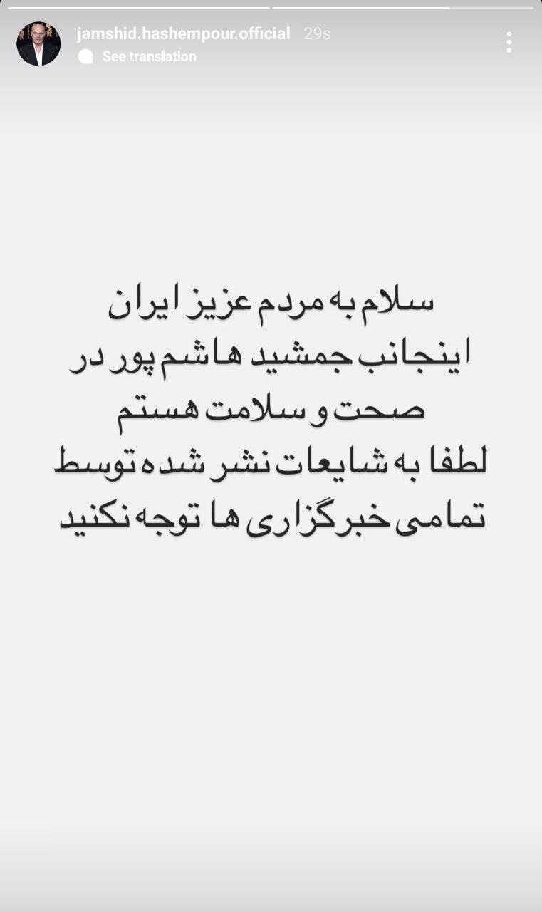 اینستاگرام هاشم پور