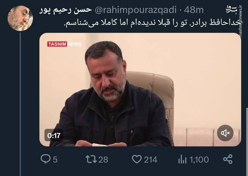 توئیت رحیم پورازغدی