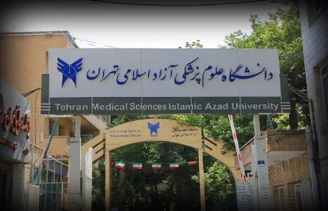 آتش‌سوزی دانشگاه علوم پزشکی آزاد اسلامی تهران