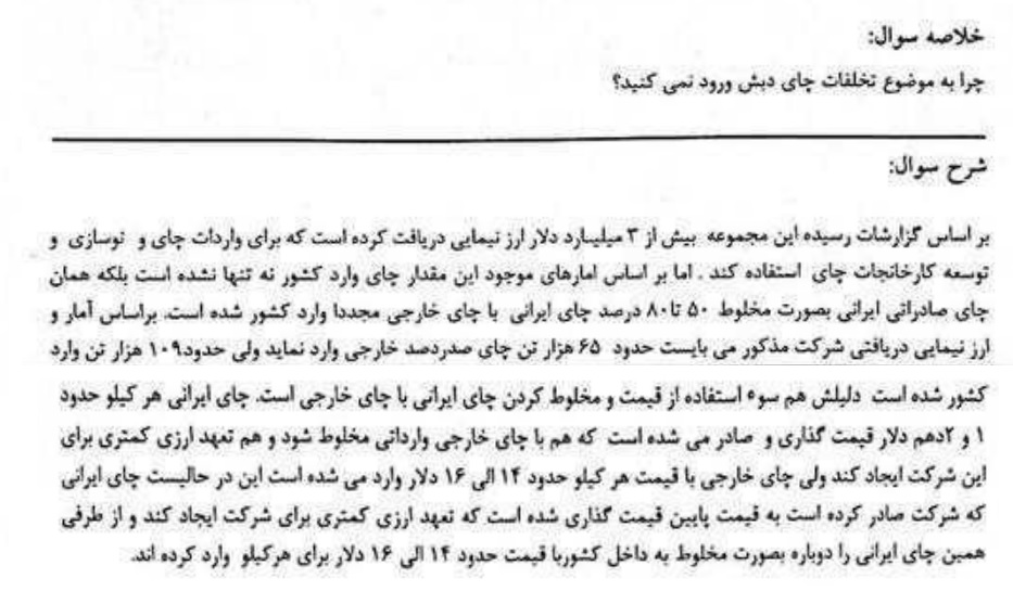 جلال محمودزاده مهاباد و چای دبش