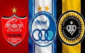 جلسه مدیران استقلال، پرسپولیس و سپاهان با کمیته‌های استیناف