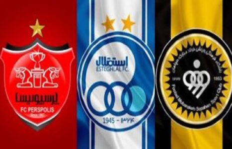 جلسه مدیران استقلال، پرسپولیس و سپاهان با کمیته‌های استیناف