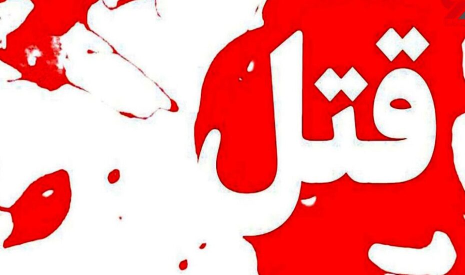 جنایت هولناک در پمپ بنزین