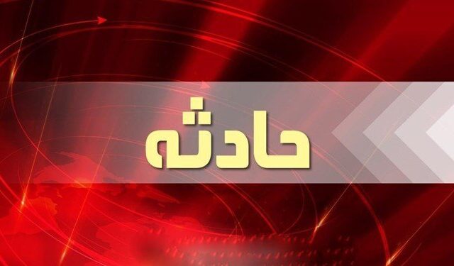 حادثه انفجار در منزل مسکونی در فردیس