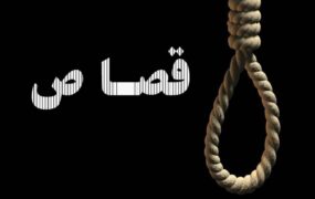 حکم قصاص قاتل آیت‌الله سلیمانی