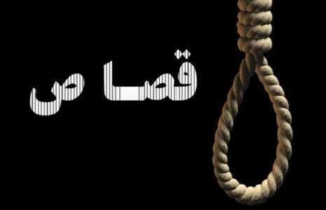 حکم قصاص قاتل آیت‌الله سلیمانی
