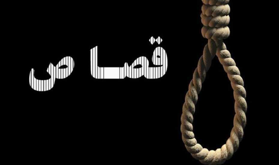 حکم قصاص قاتل آیت‌الله سلیمانی