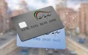 انتقال سهام عدالت متوفیان