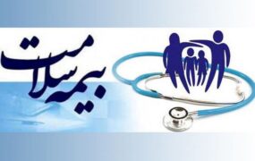 خدمات توانبخشی و کاردرمانی بیمه سلامت