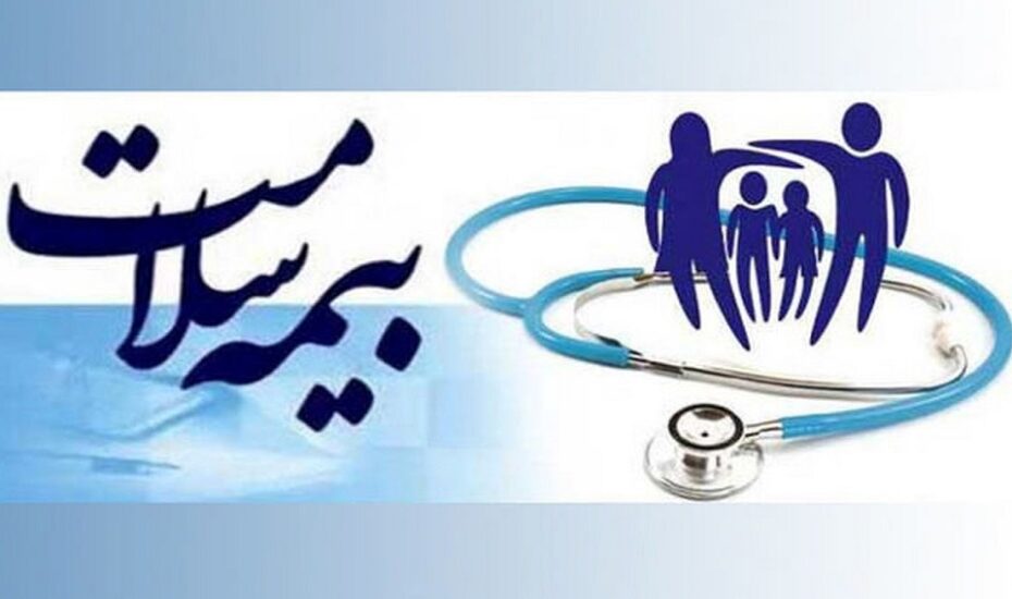 خدمات توانبخشی و کاردرمانی بیمه سلامت