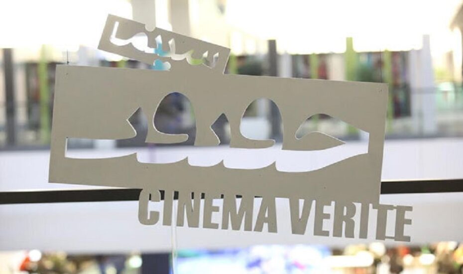 داوران سینماحقیقت