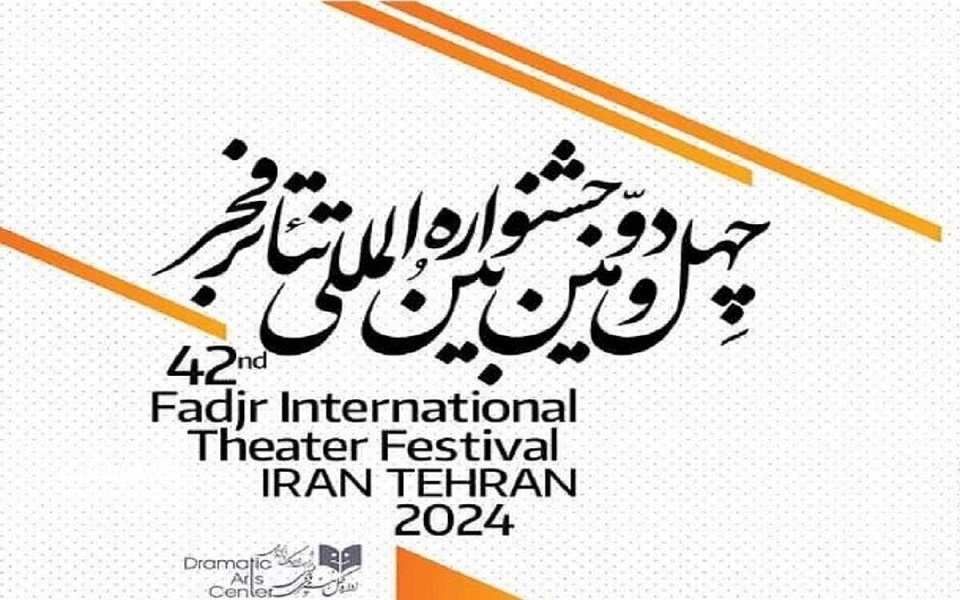 زمان برگزاری تئاتر فجر ۴۲