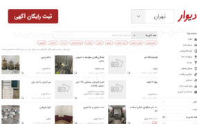 سایت دیوار - اصلی