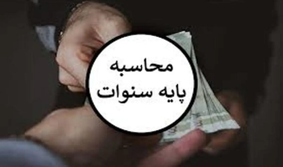 سنوات سال ۱۴۰۳ چقدر است؟