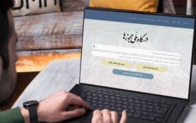 شناسه یکتا مجوزهای کاغذی