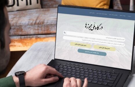 شناسه یکتا جایگزین مجوزهای کاغذی شناسه یکتا مجوزهای کاغذی