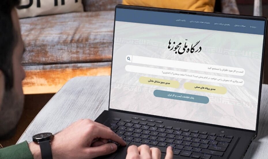 شناسه یکتا مجوزهای کاغذی