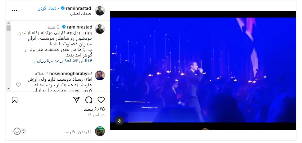 فالش خوانی شاهکار بینش پژوه 2