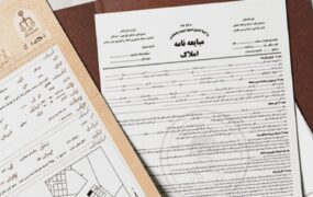سند رسمی املاک قولنامه‌ای
