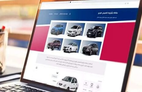 خودرو داخلی سامانه یکپارچه