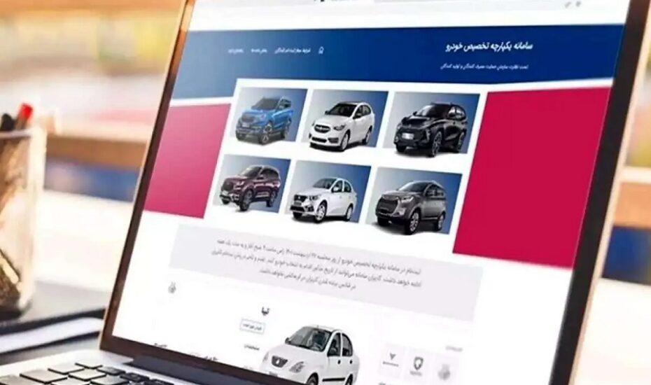 خودرو داخلی سامانه یکپارچه