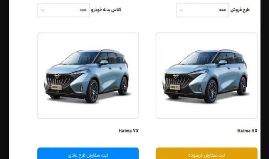 فروش هایما X7 و لاماری سامانه یکپارچه