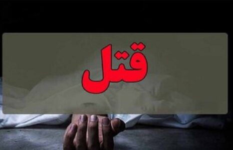 قتل بی‌رحمانه یک جوان انتقام‌جویی