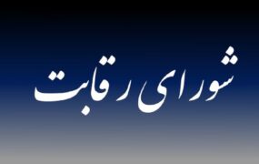 قیمتگذاری خودرو تغییر نمی‌کند