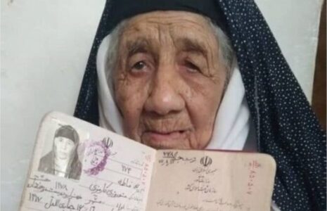 مسن ترین بانوی ایران